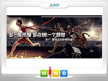 马尔康361度——腾讯大运会梦想传递